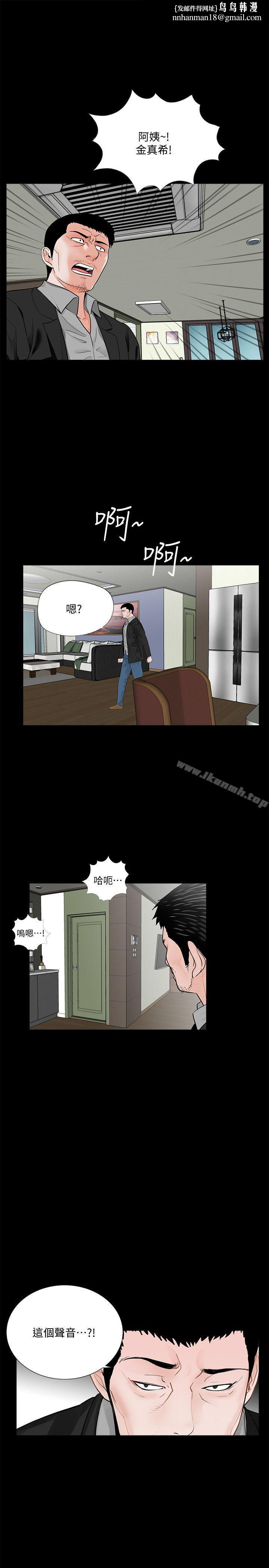 梦魇第56话-废物老公的逆袭[03]