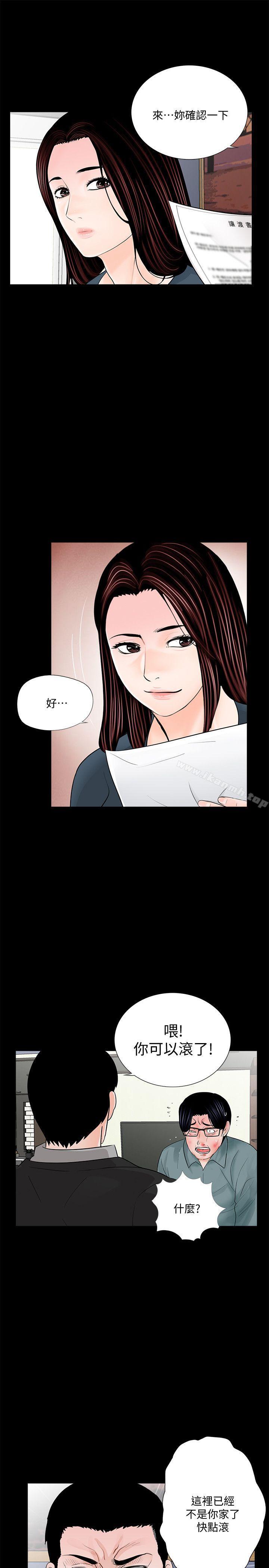 梦魇第56话-废物老公的逆袭[03]