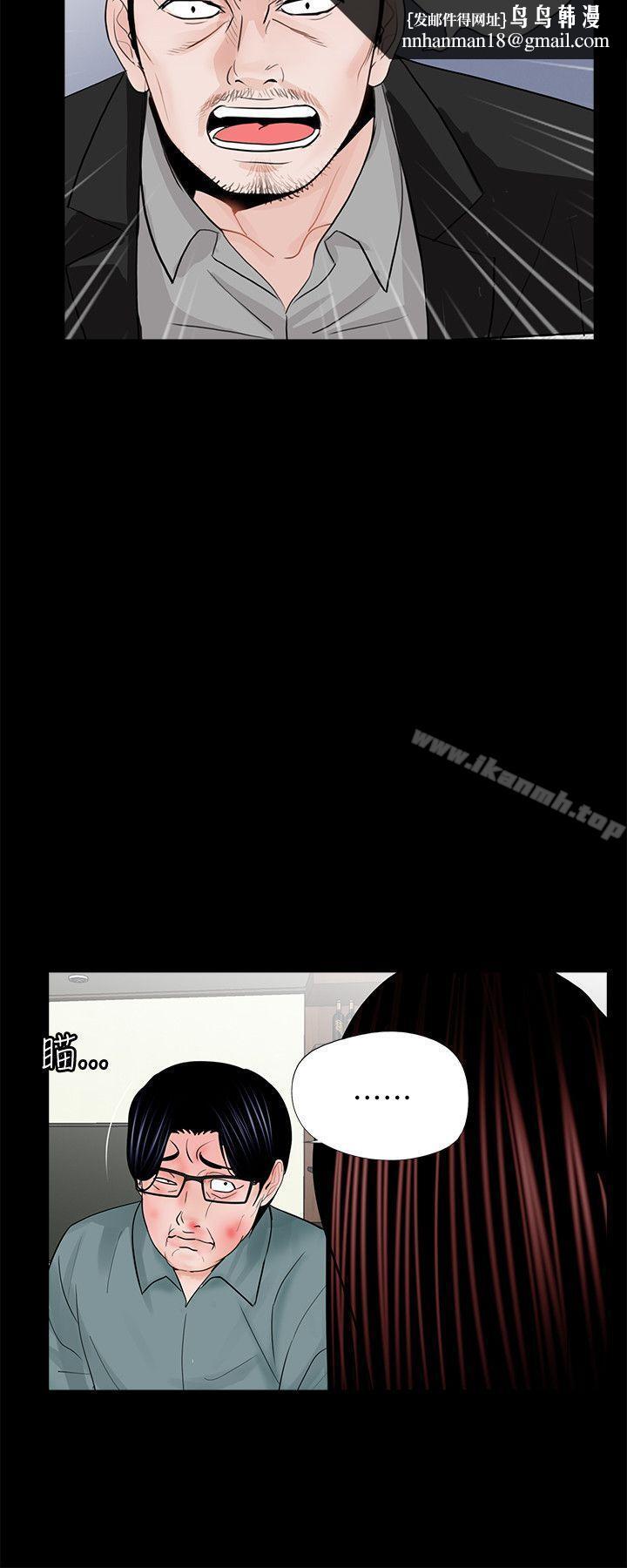 梦魇第56话-废物老公的逆袭[03]