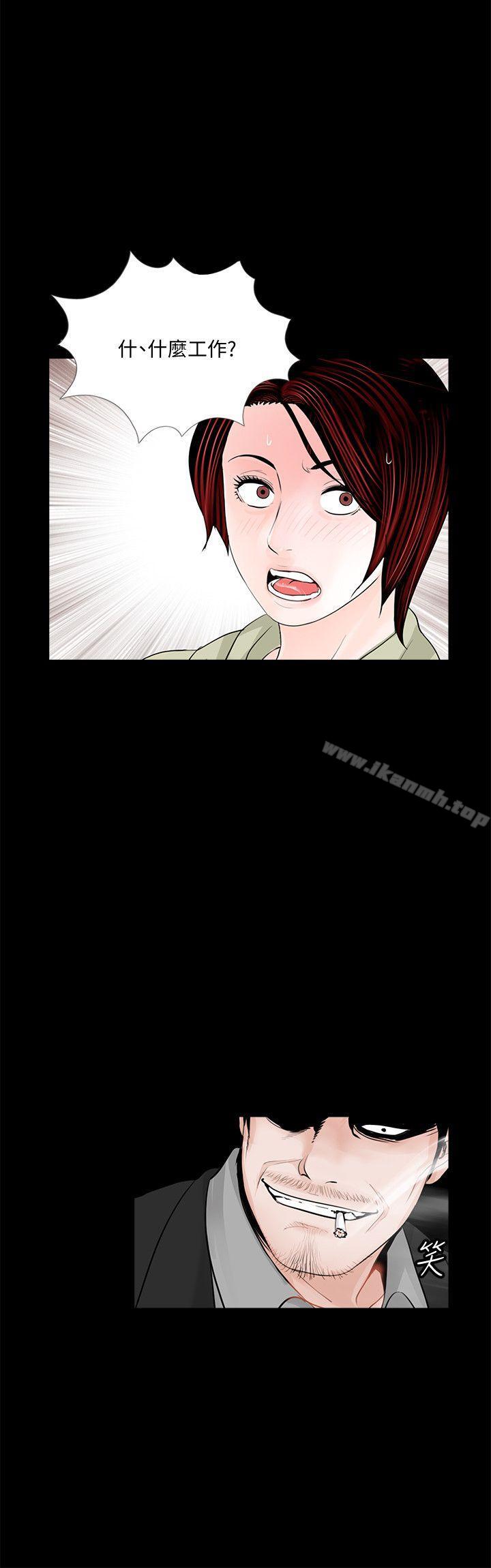 梦魇第56话-废物老公的逆袭[03]