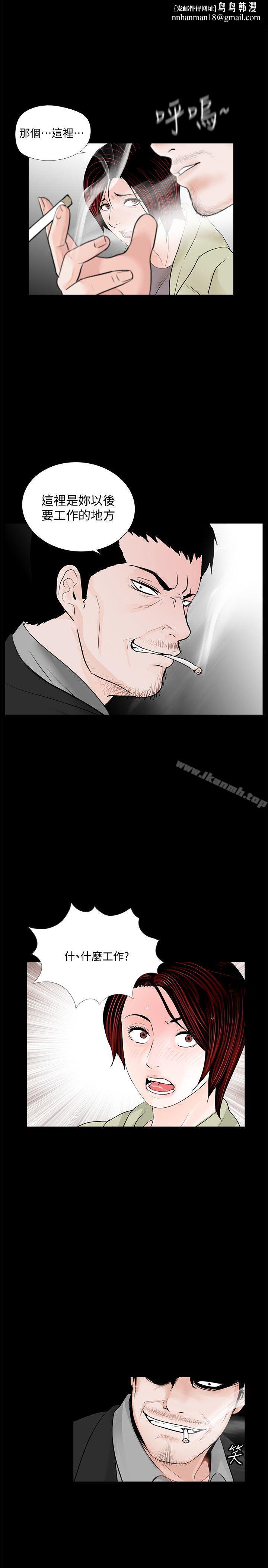 梦魇第57话-吸血鬼的幸福[01]