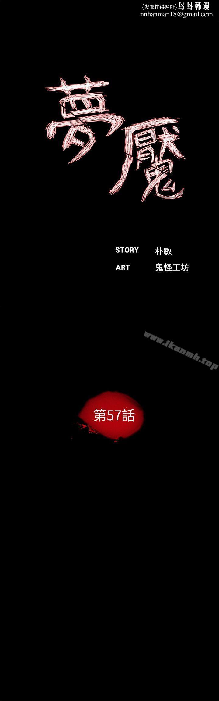 梦魇第57话-吸血鬼的幸福[01]