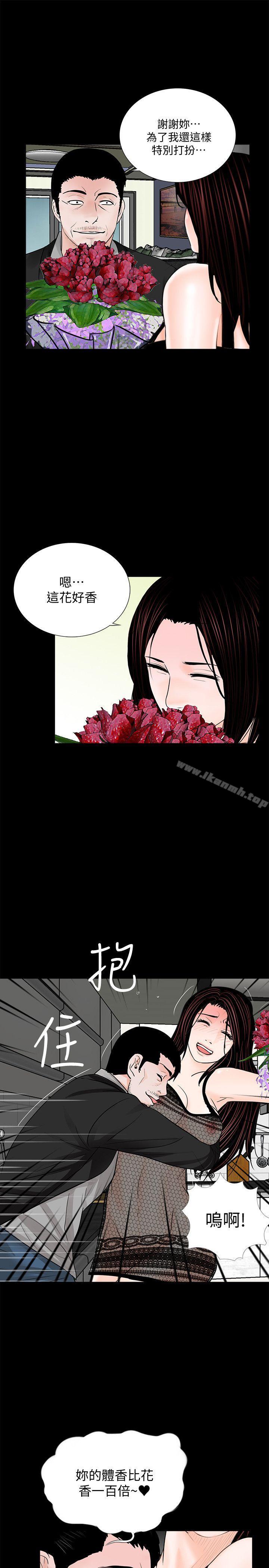 梦魇第57话-吸血鬼的幸福[01]