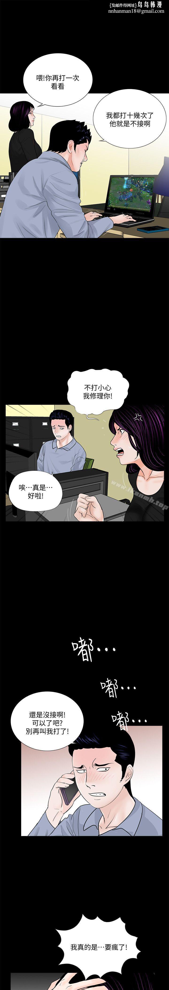 梦魇第58话-吸血鬼的幸福[02]