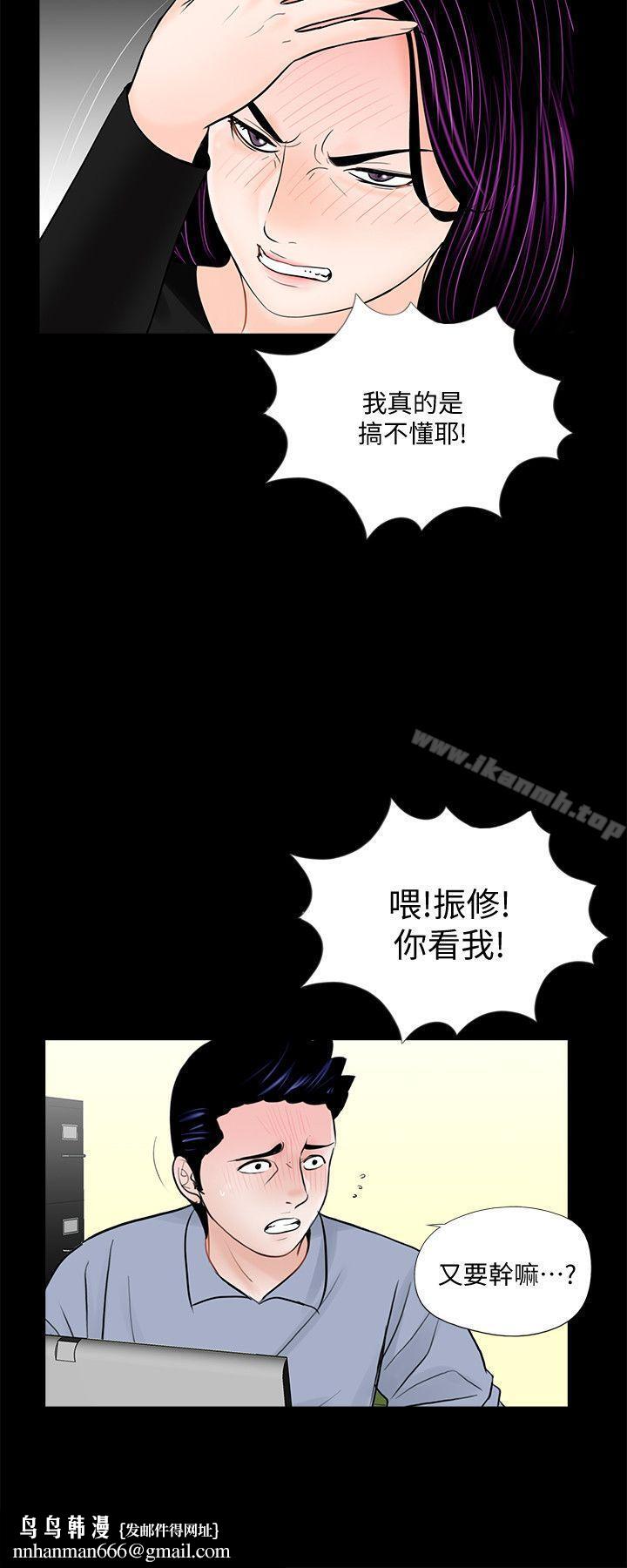 梦魇第58话-吸血鬼的幸福[02]