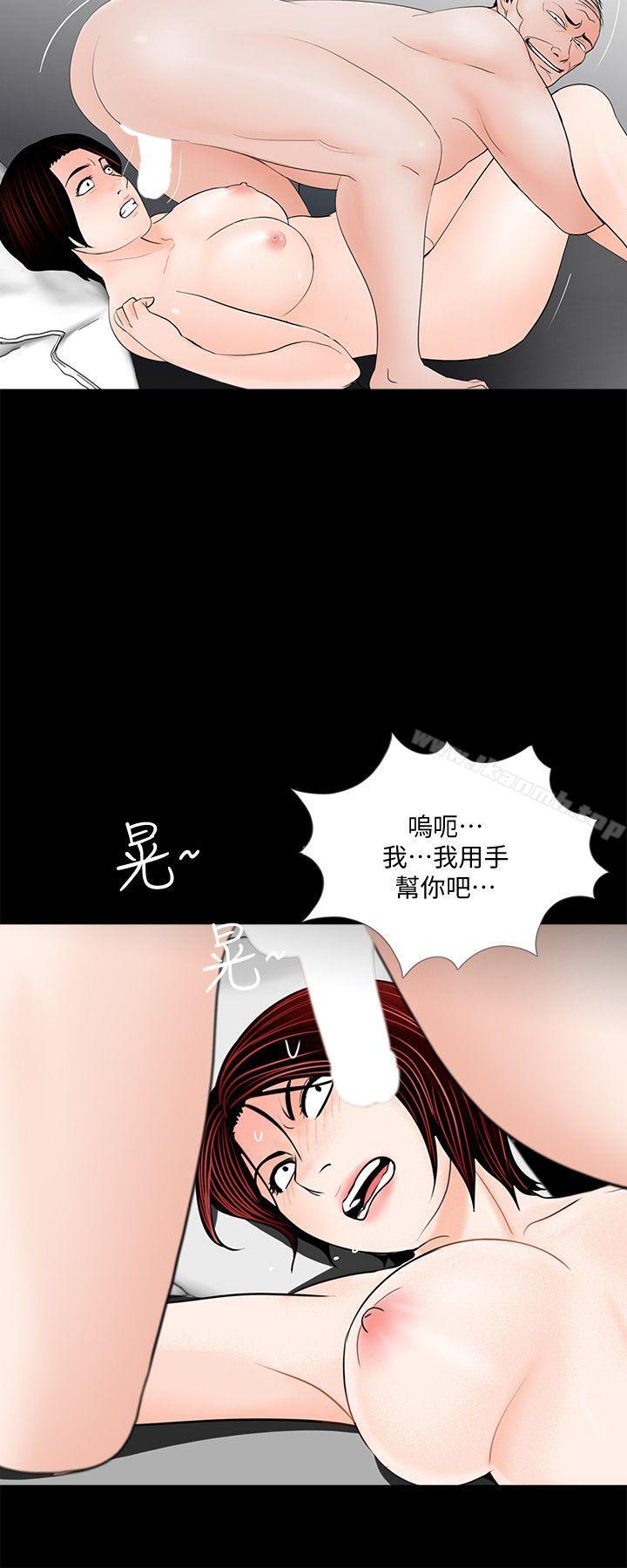 梦魇第59话-妳今天第一天上班?