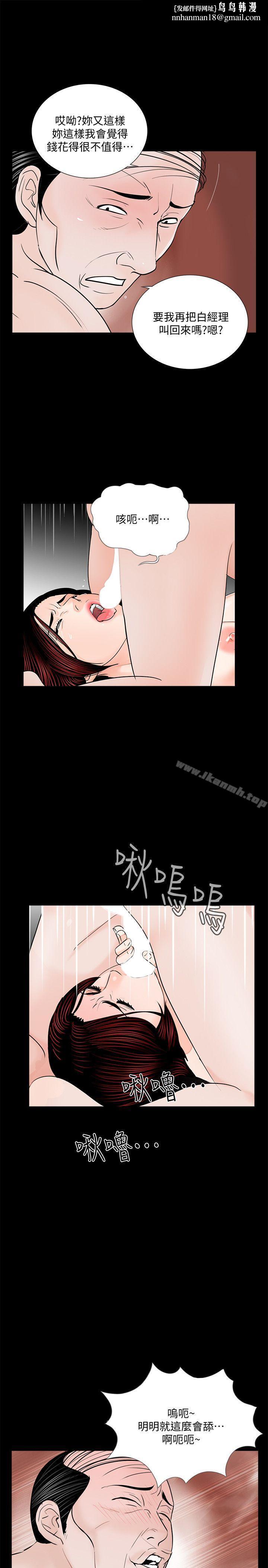 梦魇第59话-妳今天第一天上班?