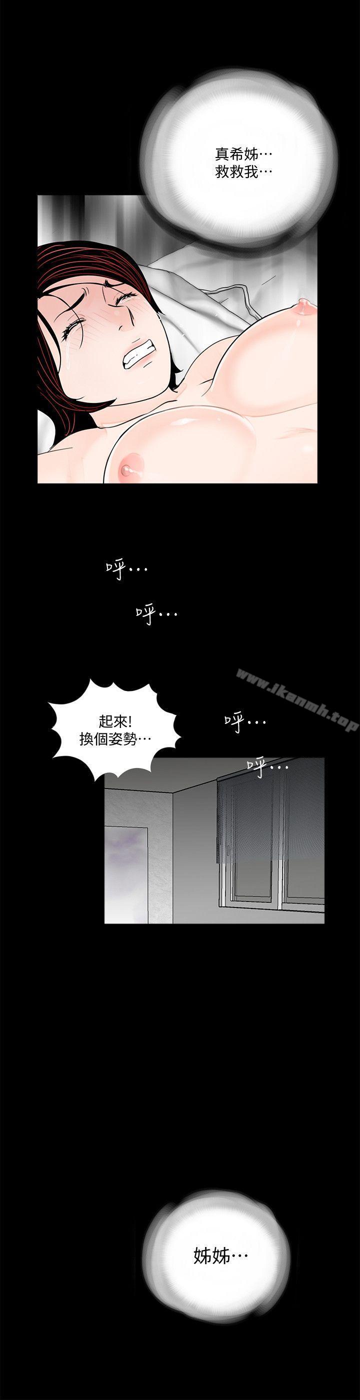 梦魇第59话-妳今天第一天上班?