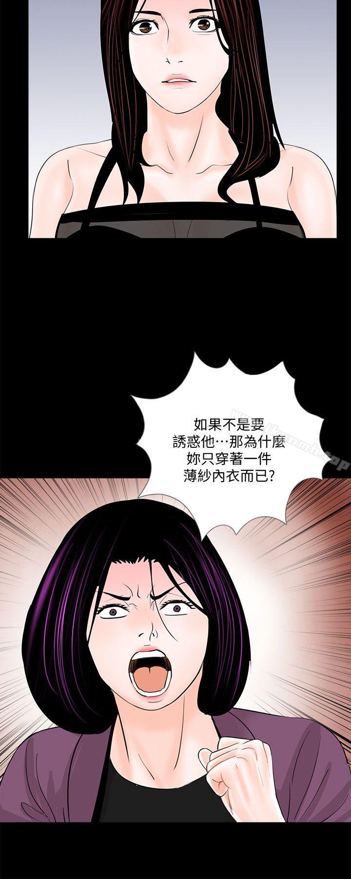 梦魇第59话-妳今天第一天上班?