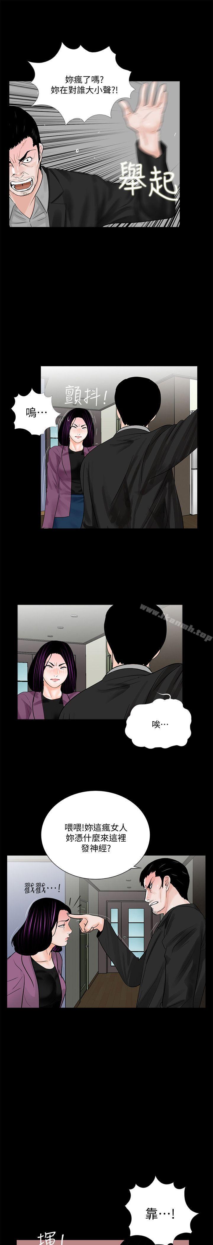 梦魇第59话-妳今天第一天上班?