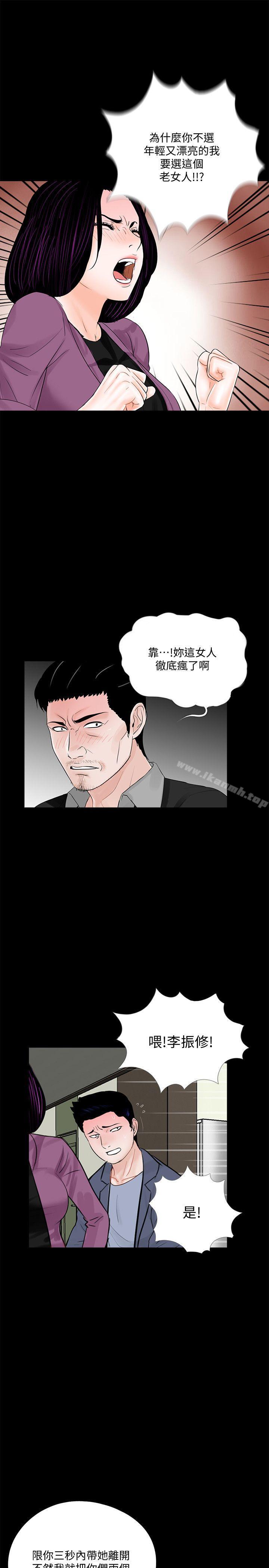 梦魇第59话-妳今天第一天上班?