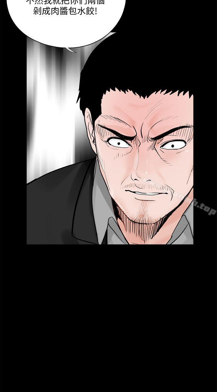 梦魇第59话-妳今天第一天上班?