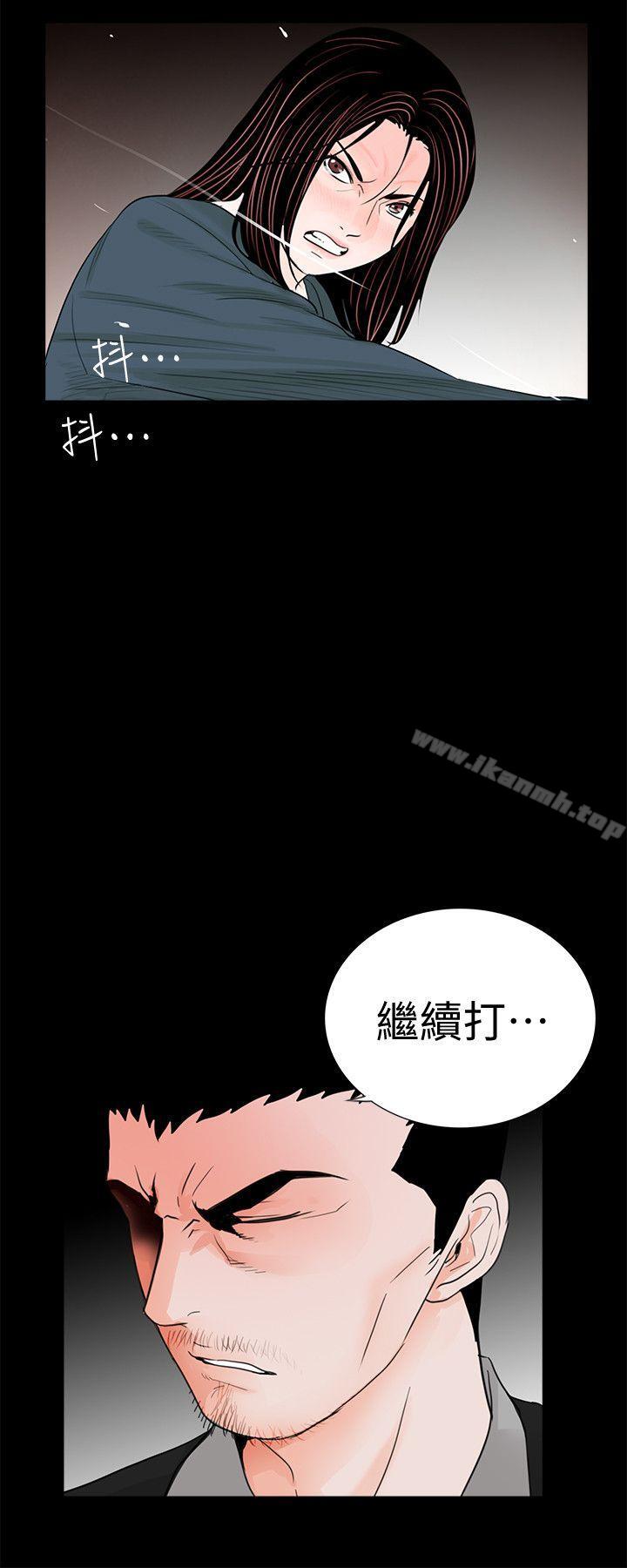 梦魇第60话-你怎么能这样对我妹妹!