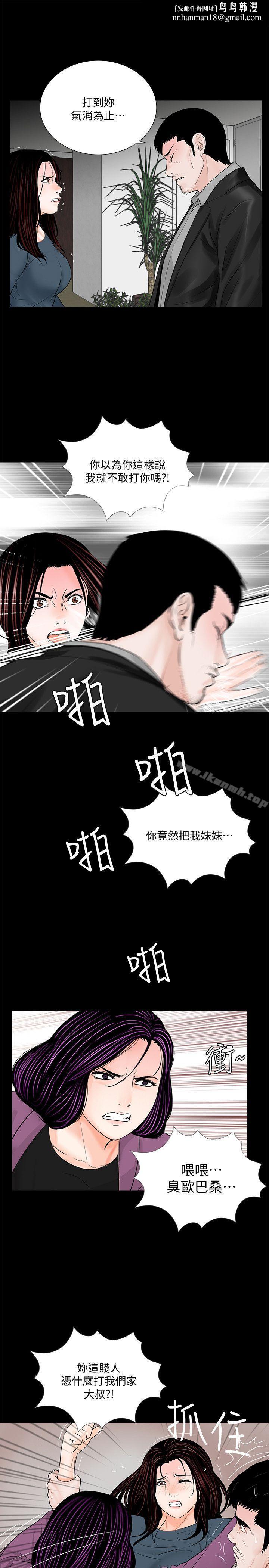 夢魘第61話-結束短暫的幸福