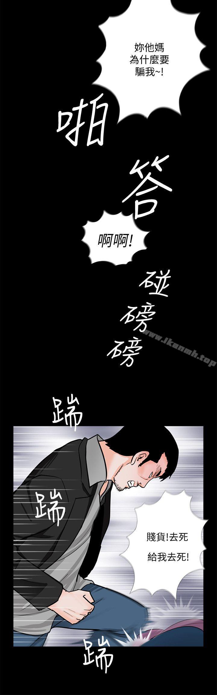 夢魘第61話-結束短暫的幸福