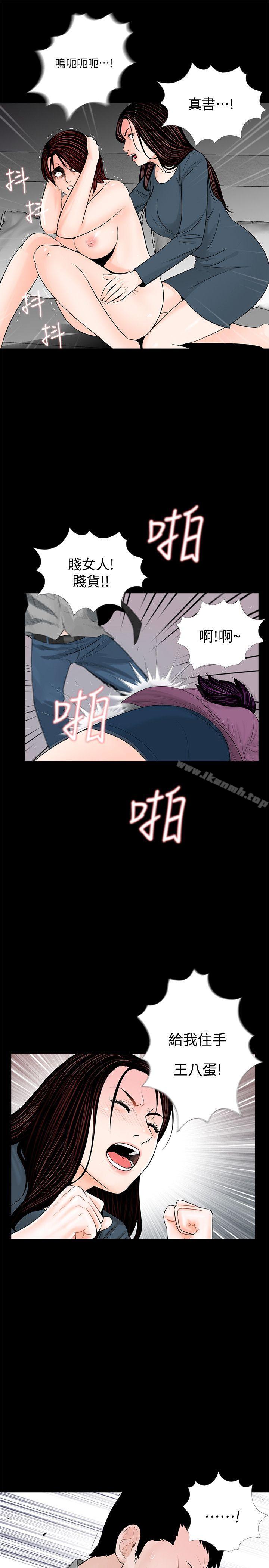 夢魘第61話-結束短暫的幸福