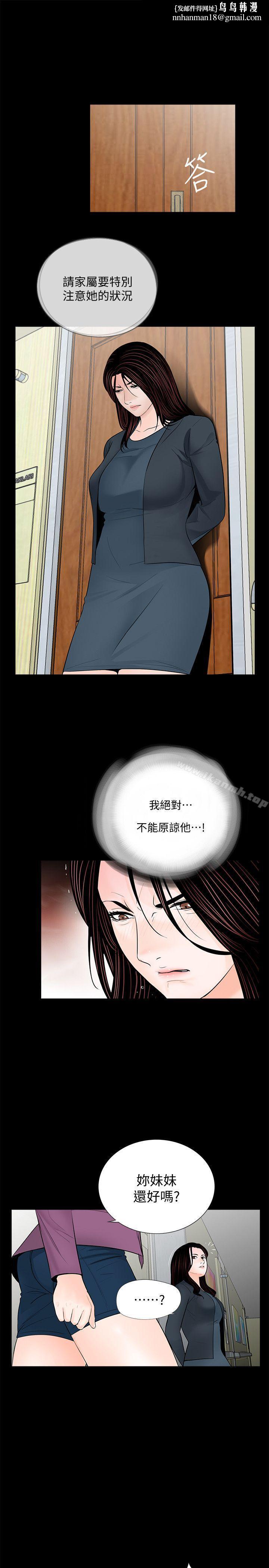 夢魘第61話-結束短暫的幸福