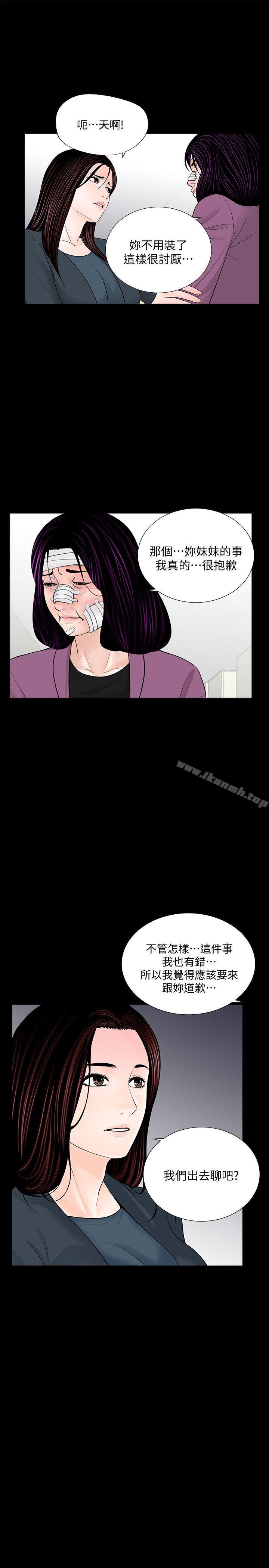 夢魘第61話-結束短暫的幸福