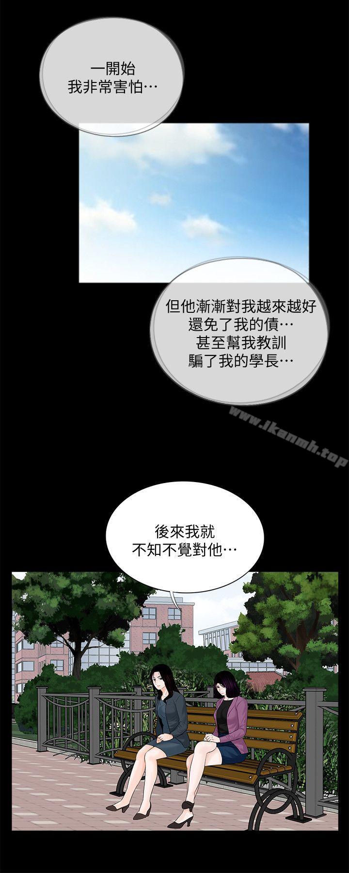 夢魘第61話-結束短暫的幸福