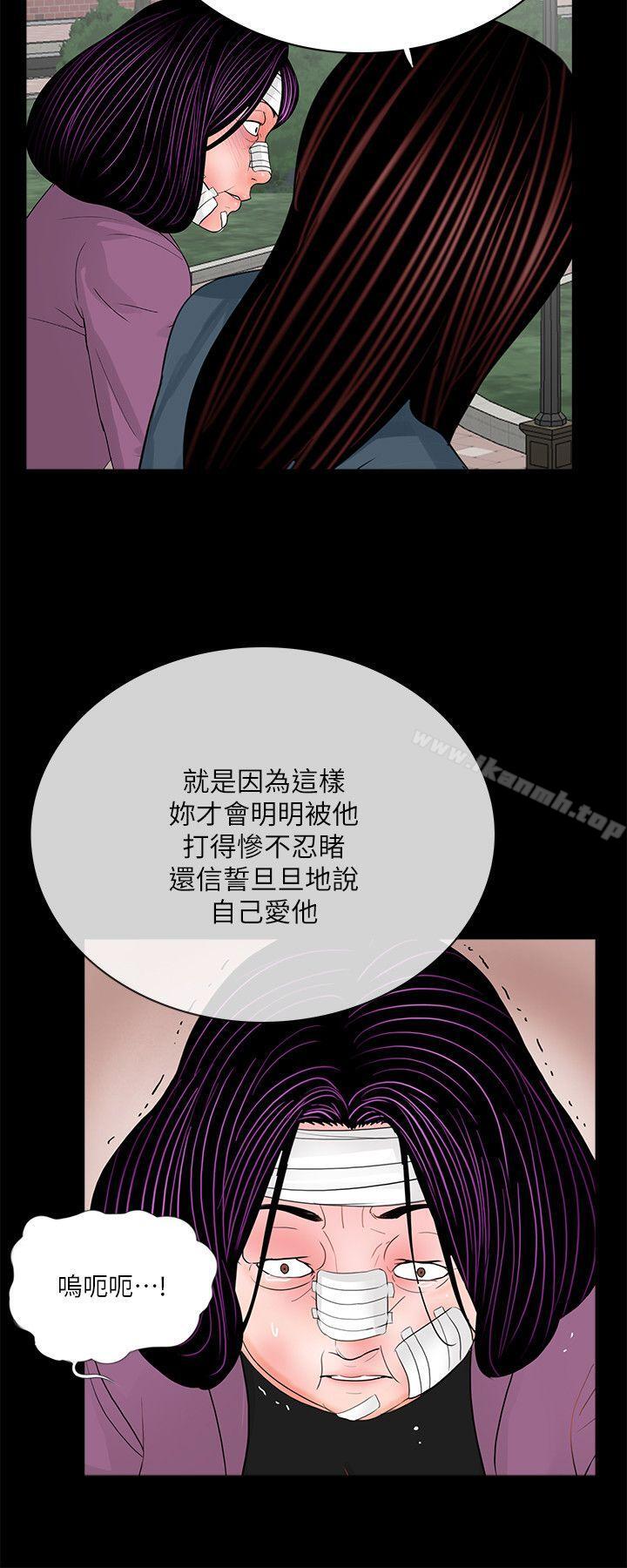 夢魘第61話-結束短暫的幸福