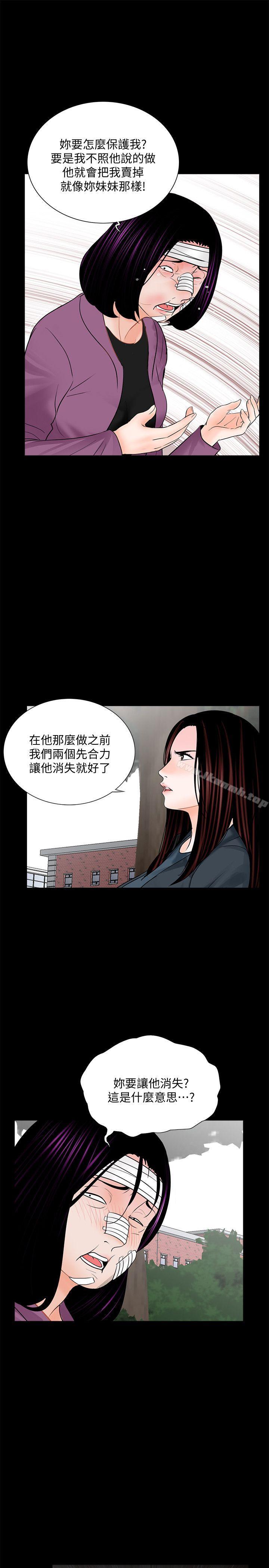 夢魘第61話-結束短暫的幸福