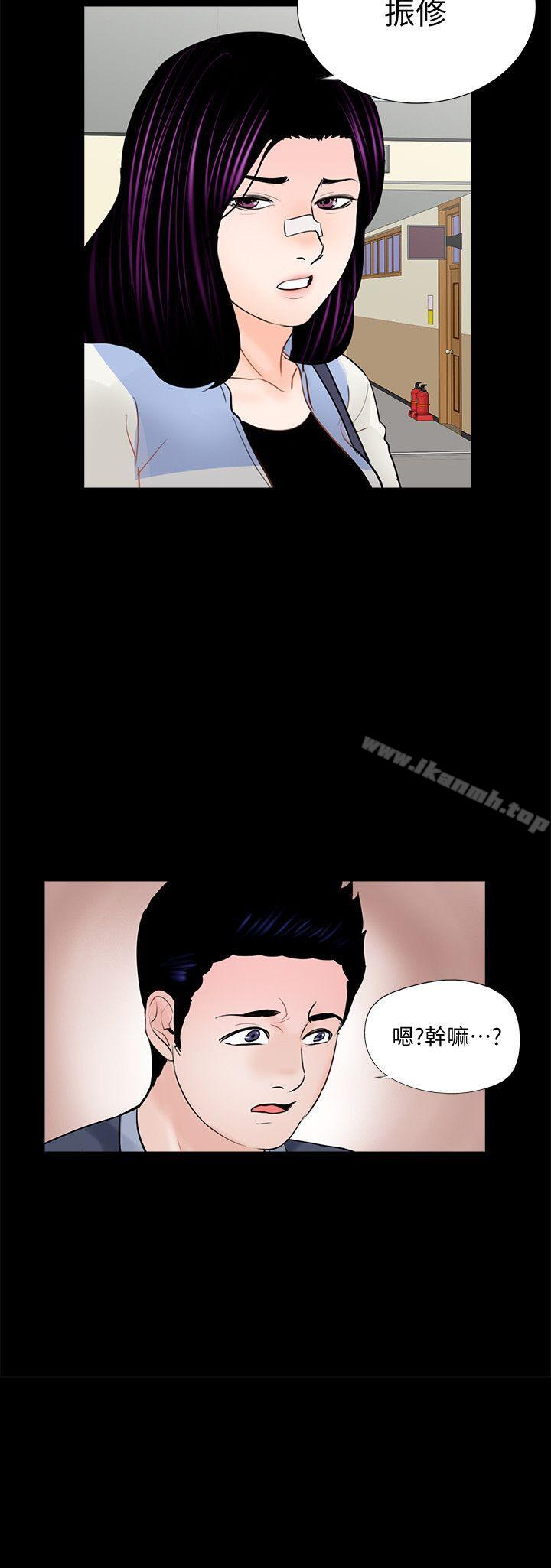 夢魘第61話-結束短暫的幸福