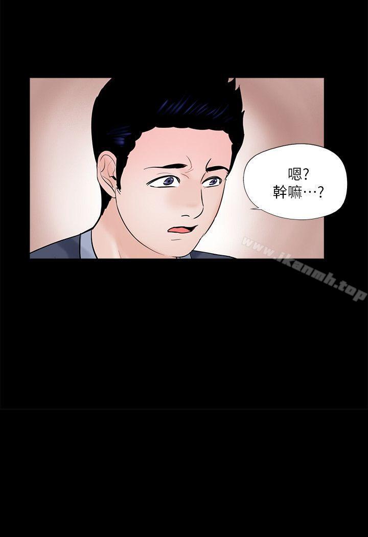 梦魇第62话-復仇开始[01]