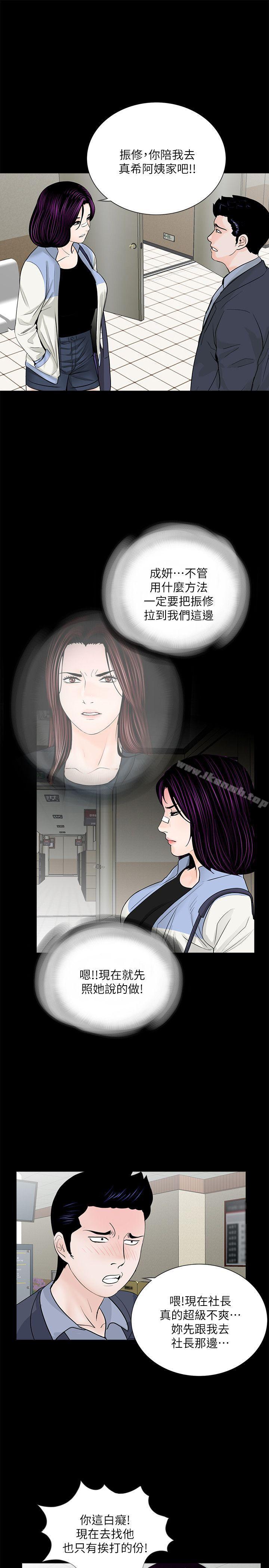 梦魇第62话-復仇开始[01]