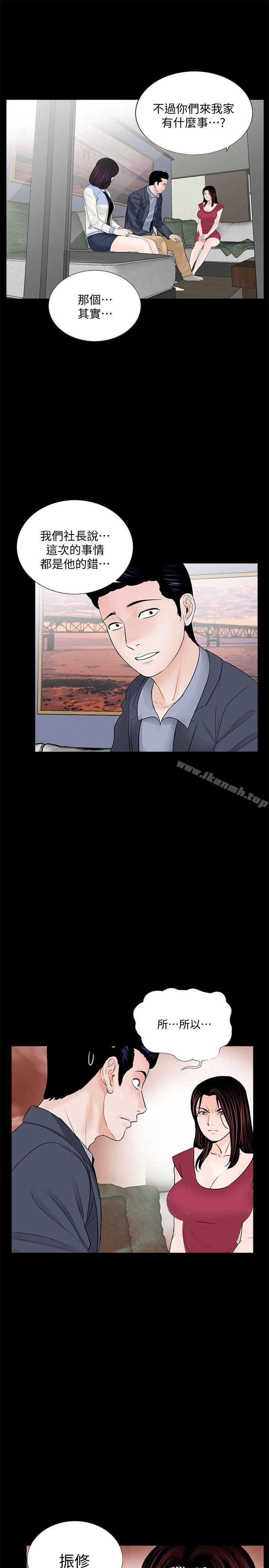 梦魇第62话-復仇开始[01]