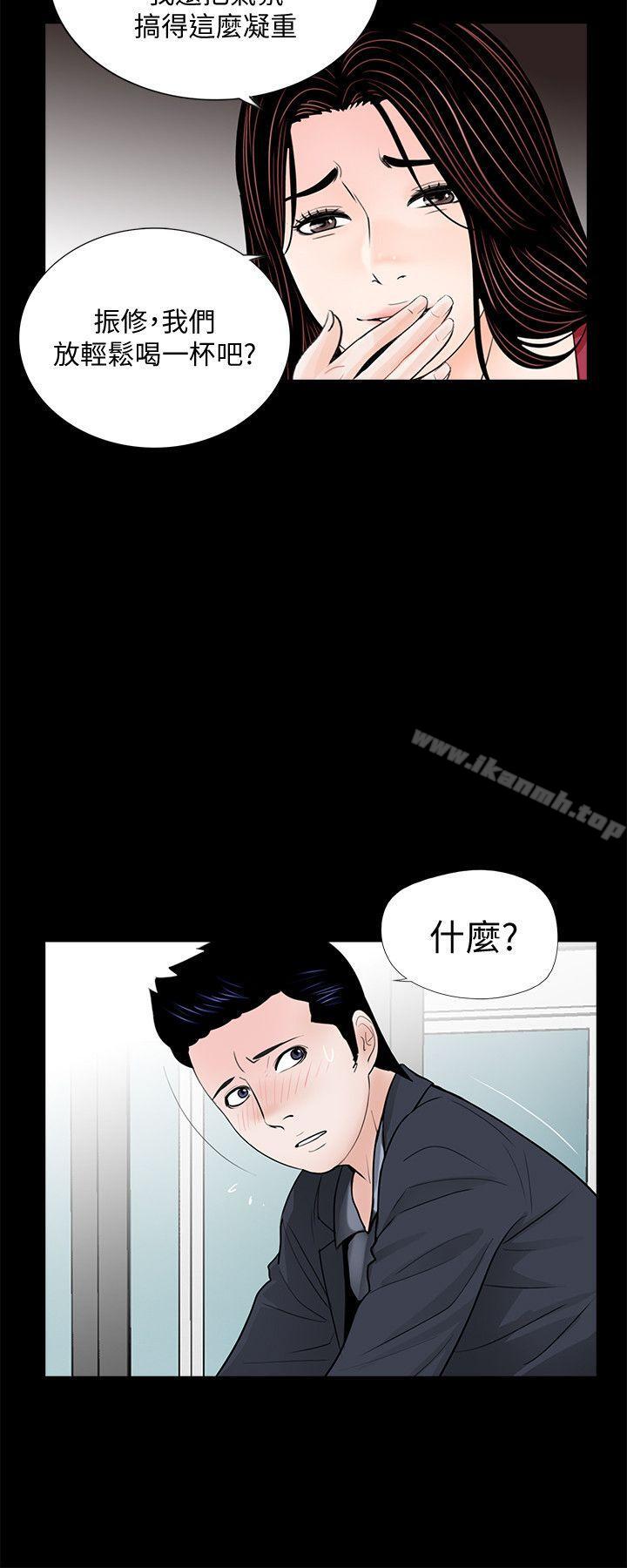 梦魇第62话-復仇开始[01]