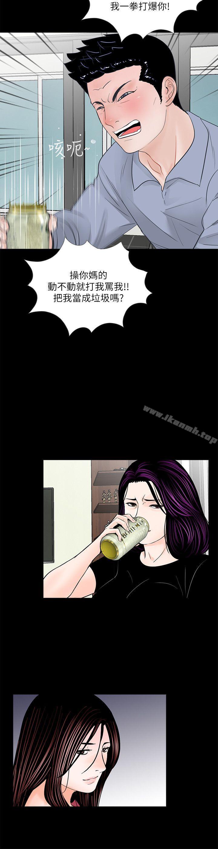 梦魇第62话-復仇开始[01]