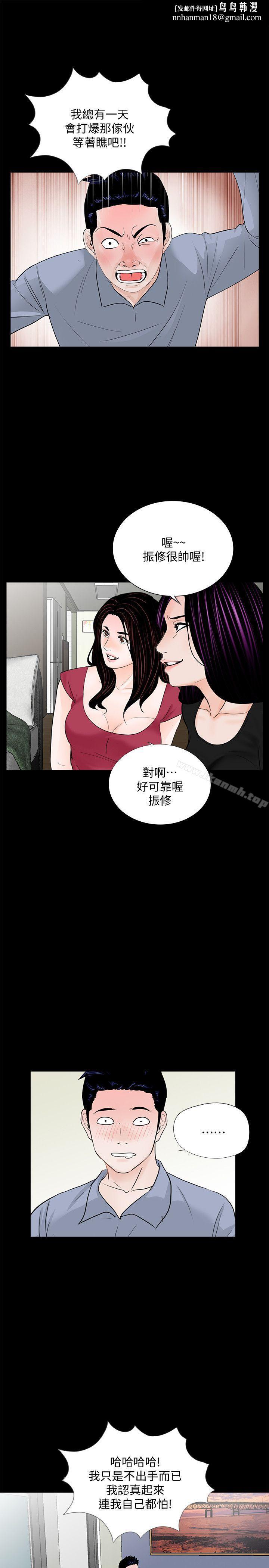 梦魇第62话-復仇开始[01]