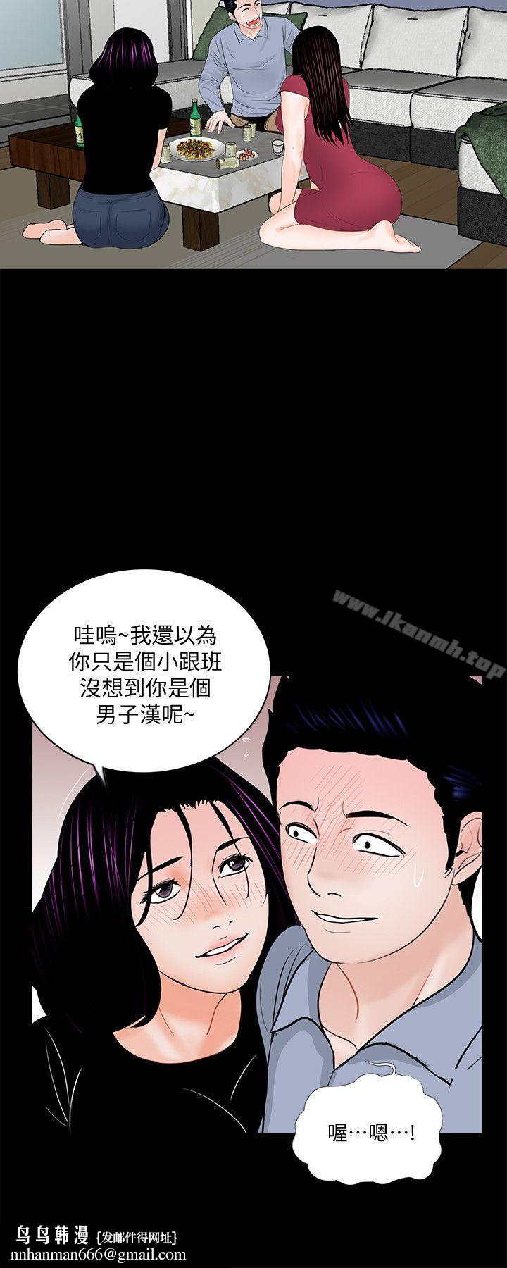 梦魇第62话-復仇开始[01]