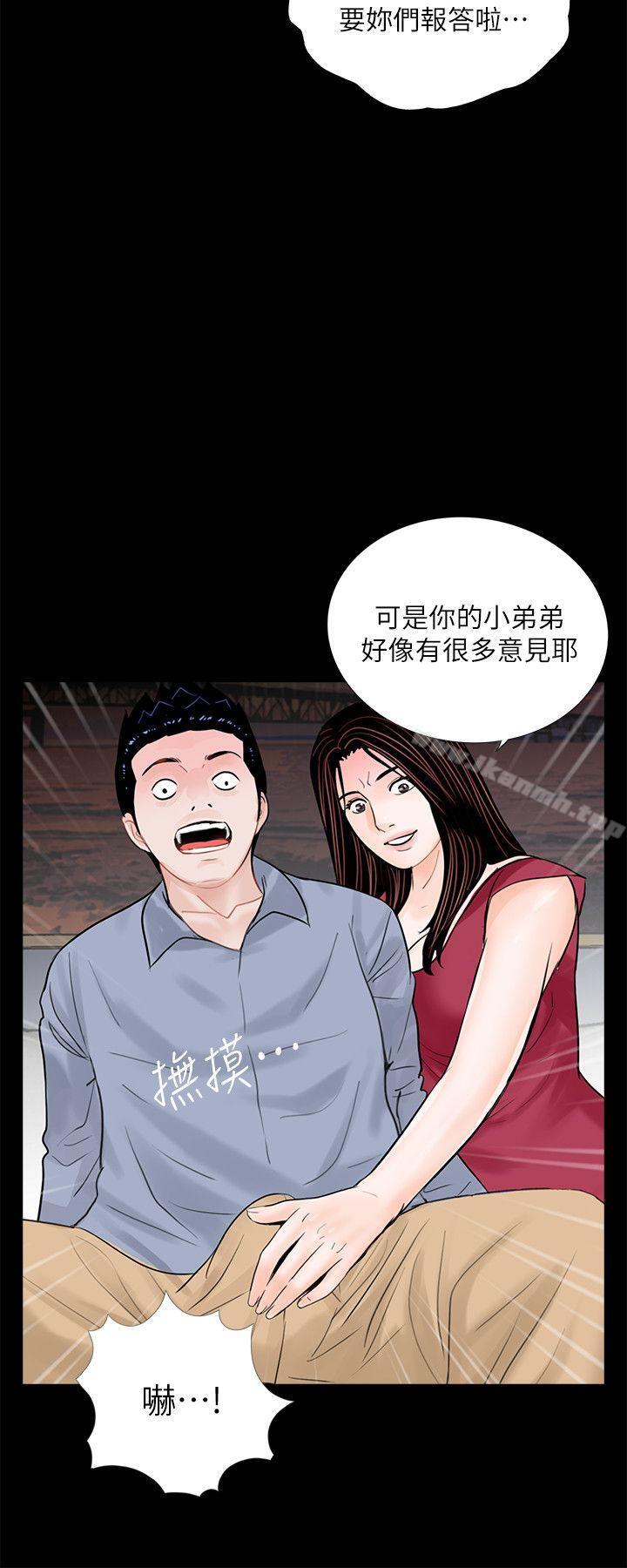 梦魇第62话-復仇开始[01]