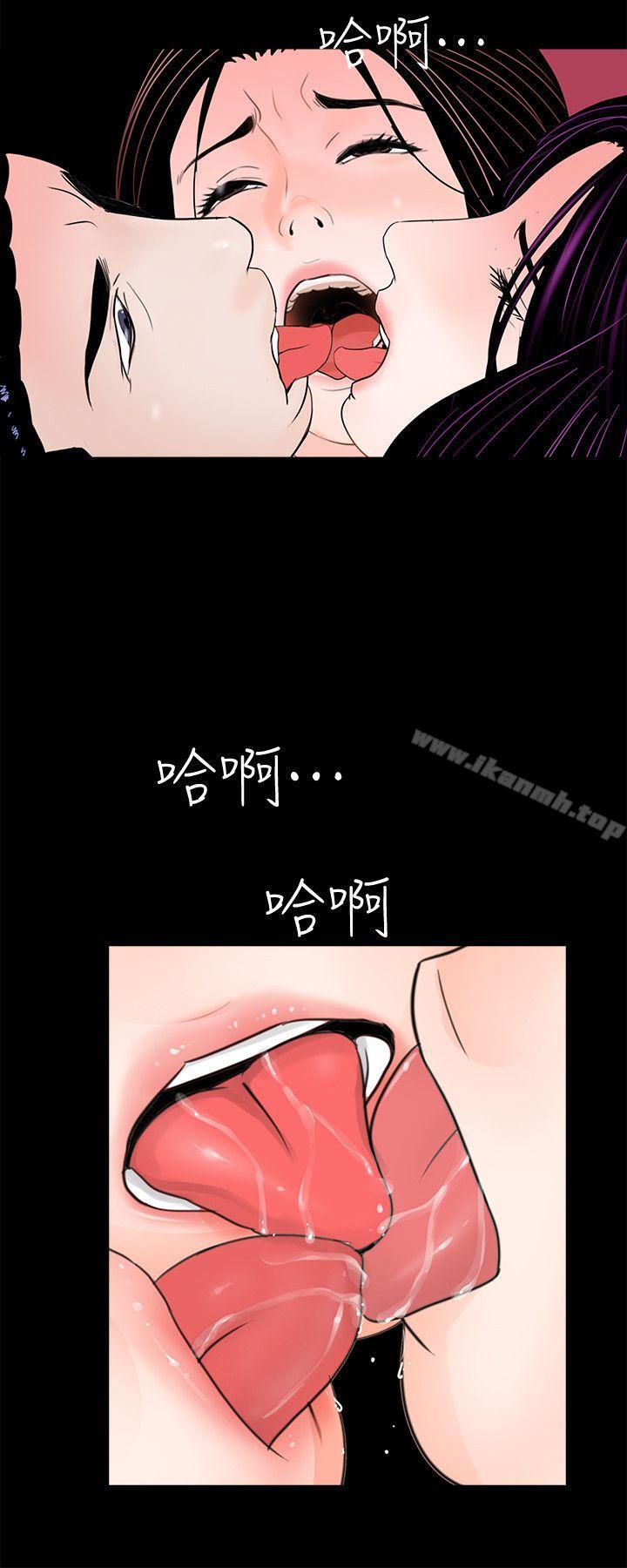 梦魇第62话-復仇开始[01]