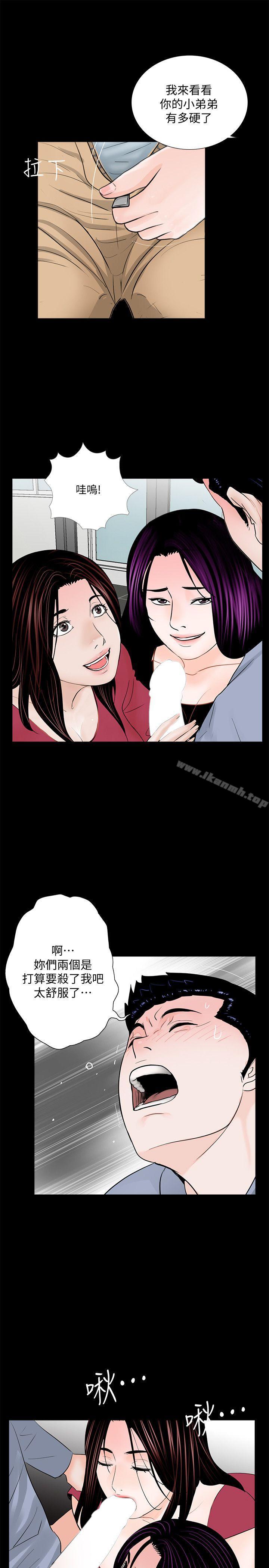 梦魇第62话-復仇开始[01]