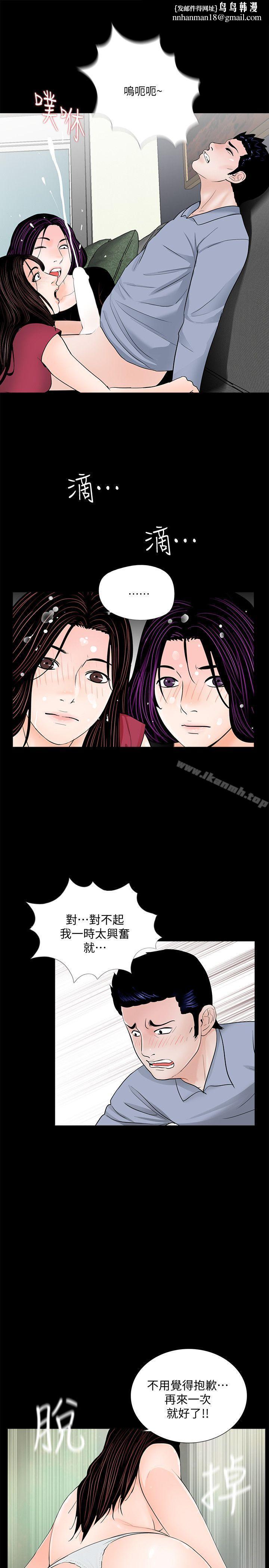 梦魇第63话-復仇开始[02]