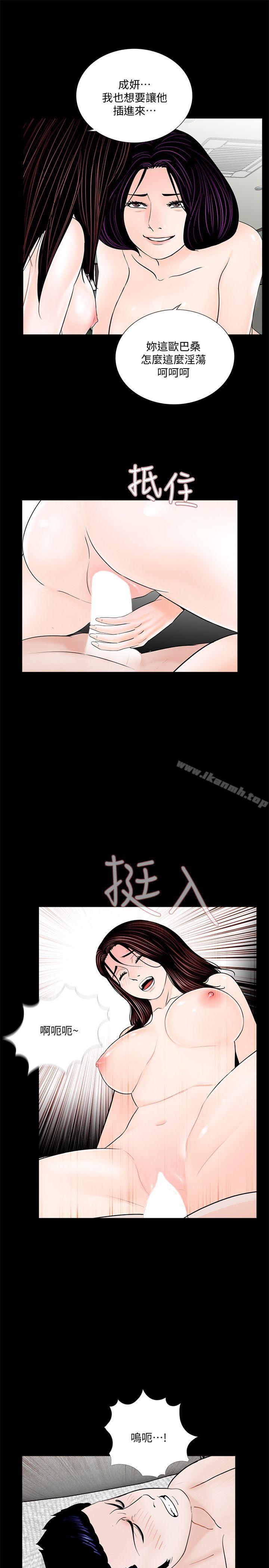 梦魇第63话-復仇开始[02]