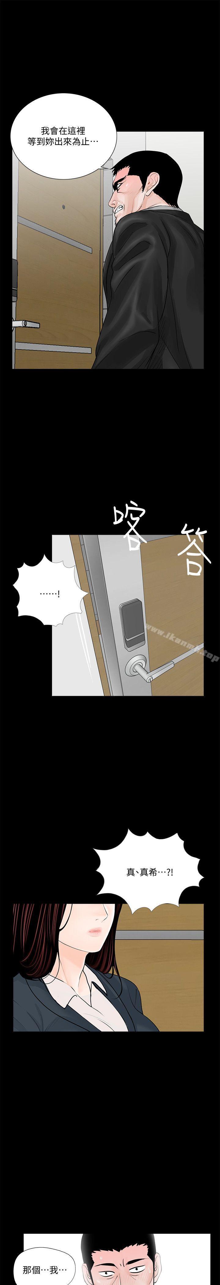 梦魇第63话-復仇开始[02]