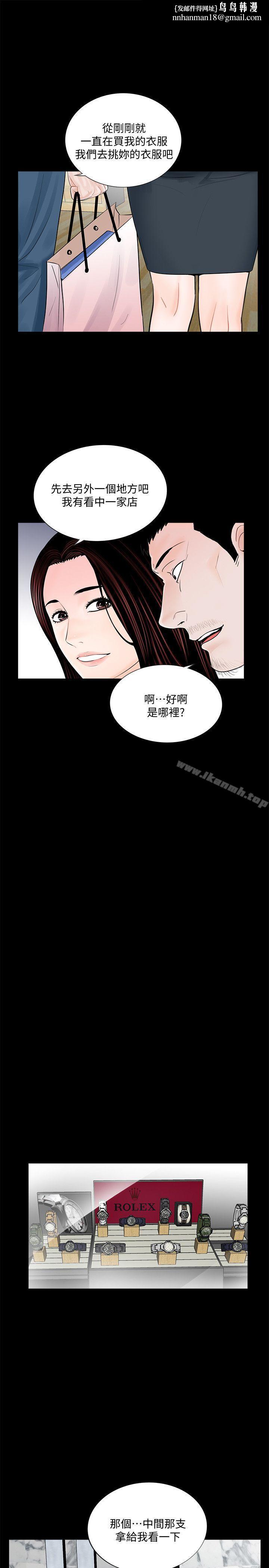 梦魇第64话-成焜…抱歉