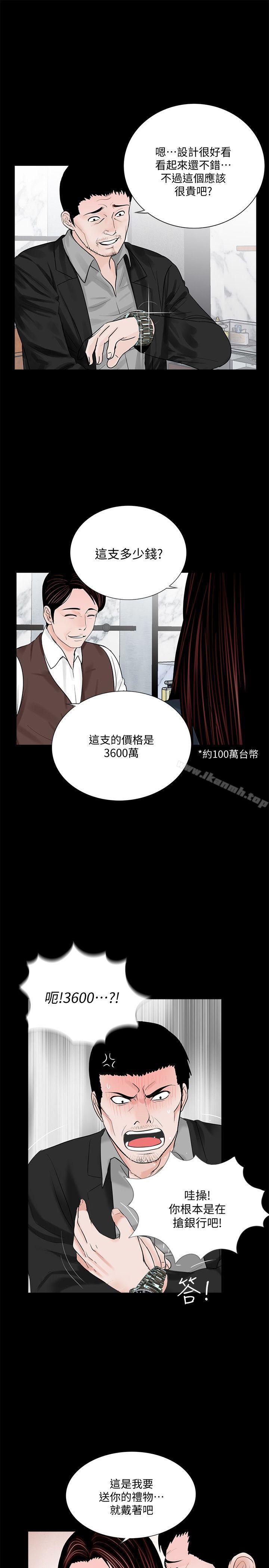 梦魇第64话-成焜…抱歉