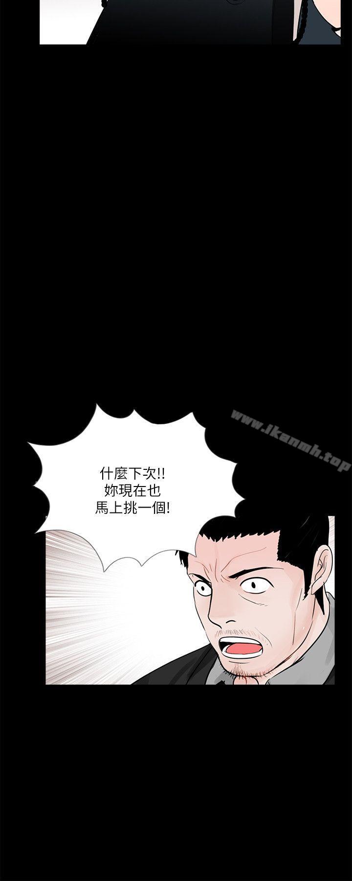 梦魇第64话-成焜…抱歉