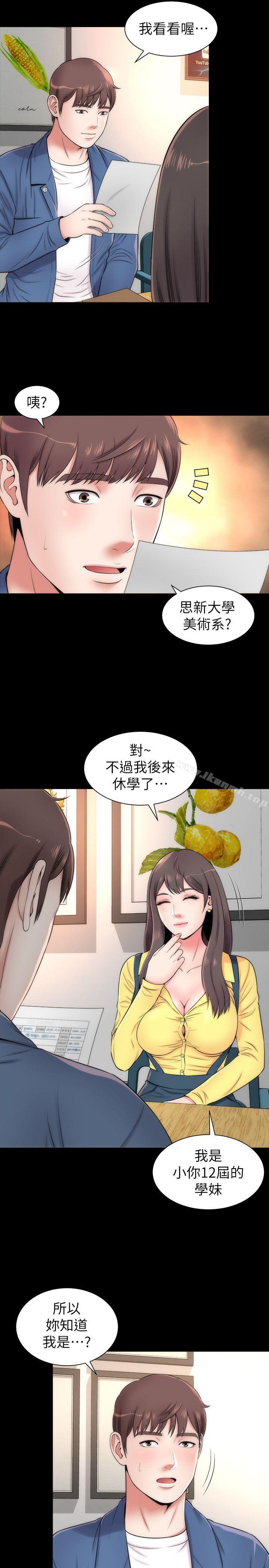 隔壁母女第2话-就这样,放着吧