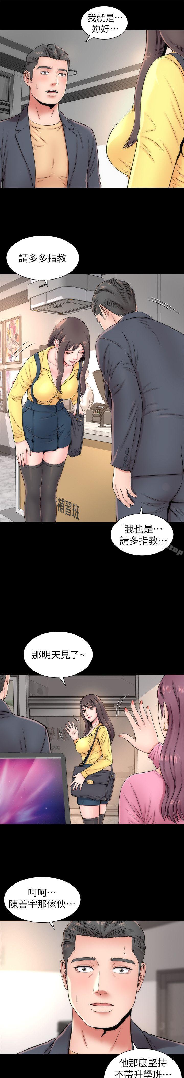 隔壁母女第2话-就这样,放着吧