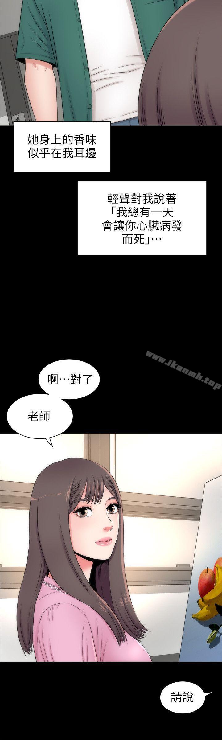 隔壁母女第4话-单身男子的梦