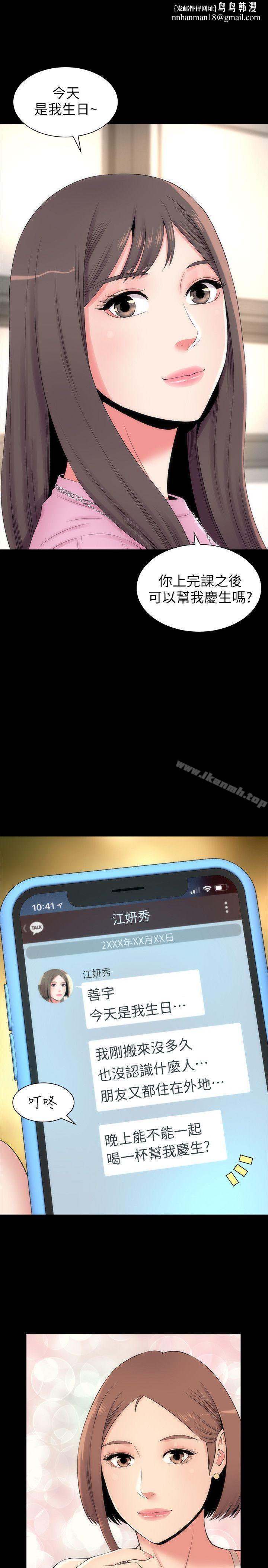 隔壁母女第5话-让人浑身发烫的两个女人