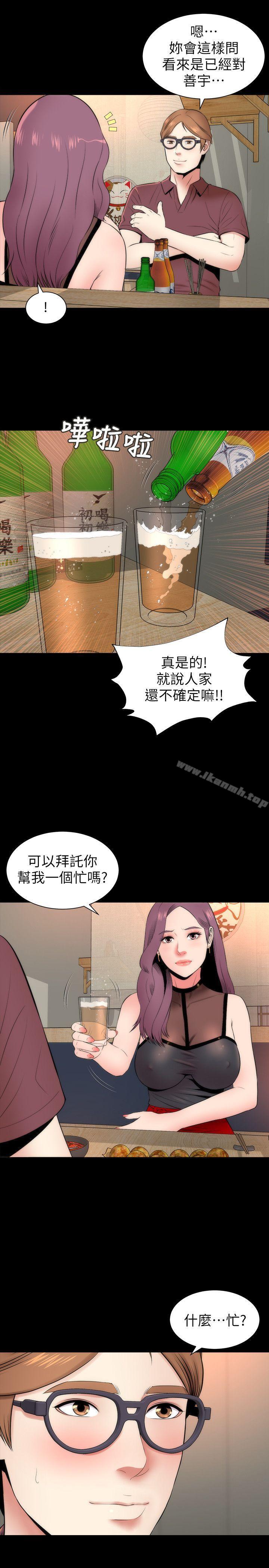 隔壁母女第6话-惊喜连连的庆生会