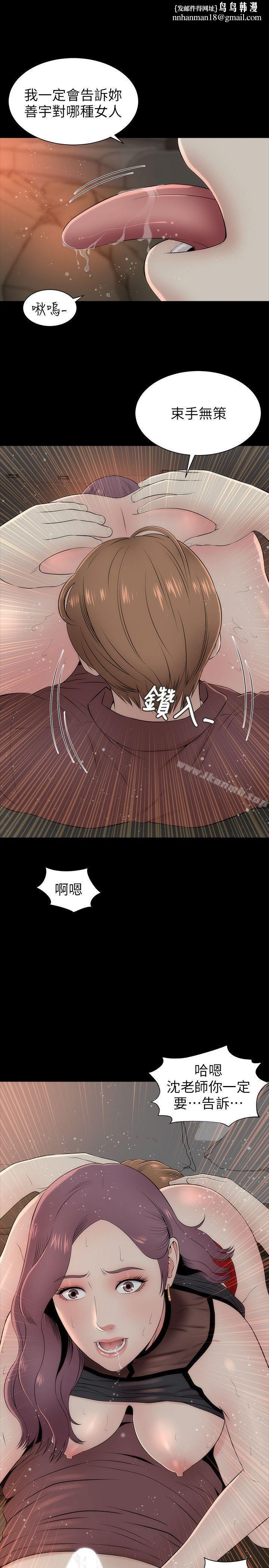 隔壁母女第7话-为什么选择赴妈妈的约?