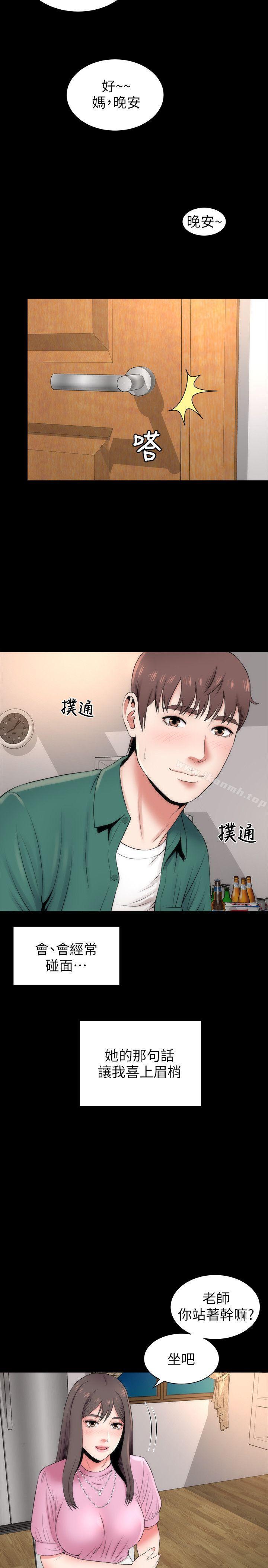 隔壁母女第7话-为什么选择赴妈妈的约?