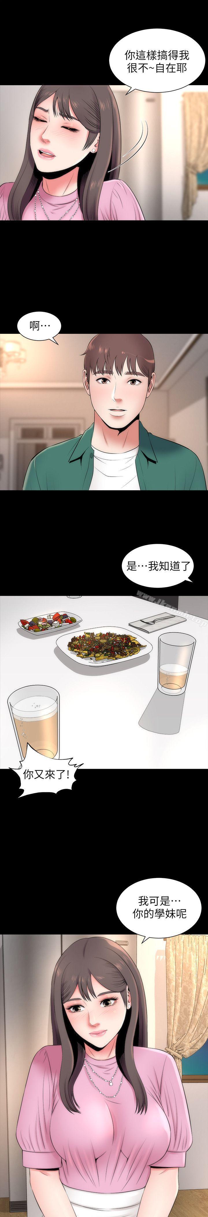 隔壁母女第7话-为什么选择赴妈妈的约?